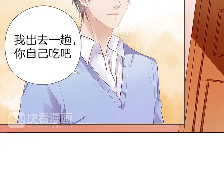 《帝少别太猛》第29话 理想？ 第23页
