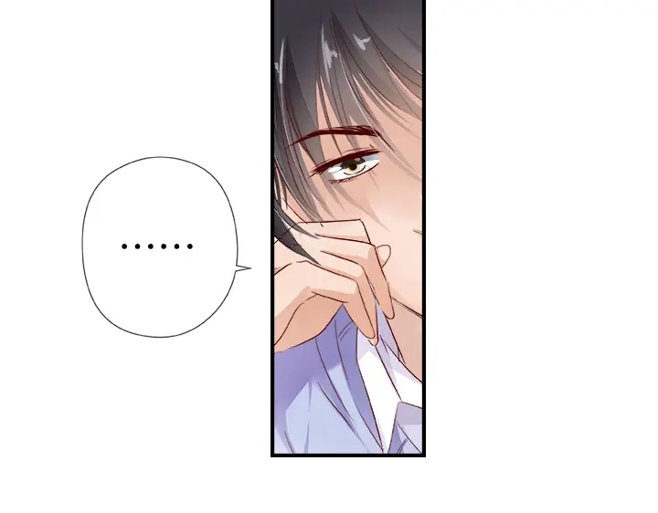 《帝少别太猛》第29话 理想？ 第20页