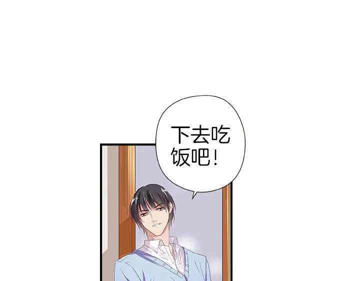 《帝少别太猛》第29话 理想？ 第3页