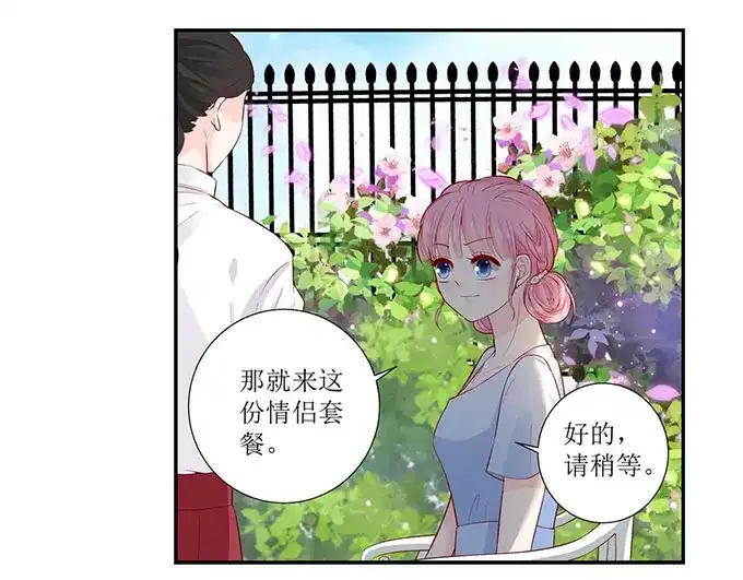 《帝少别太猛》第290话 偶遇熟人 第14页