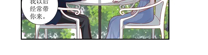 《帝少别太猛》第290话 偶遇熟人 第11页