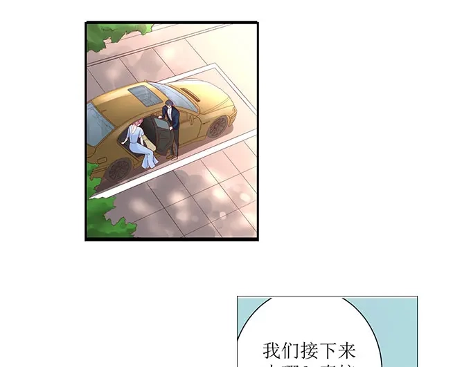 《帝少别太猛》第290话 偶遇熟人 第4页