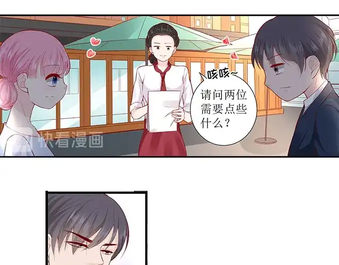 《帝少别太猛》第290话 偶遇熟人 第12页