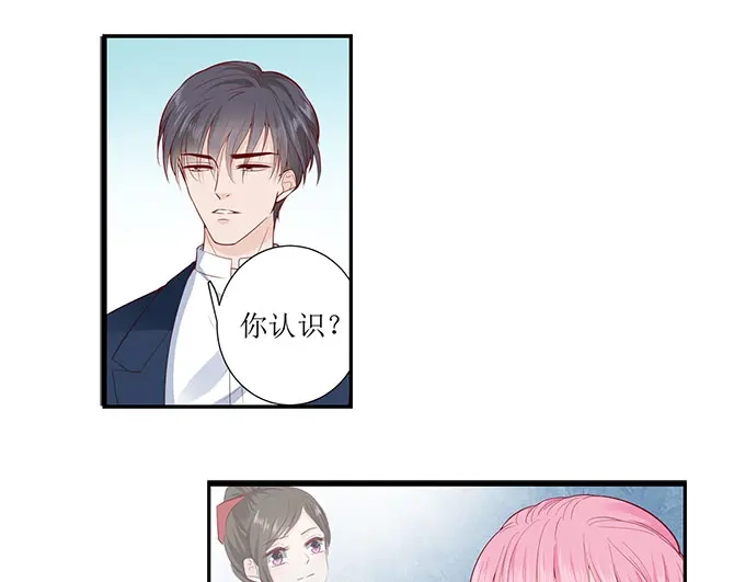 《帝少别太猛》第290话 偶遇熟人 第19页