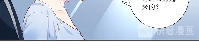 《帝少别太猛》第290话 偶遇熟人 第32页