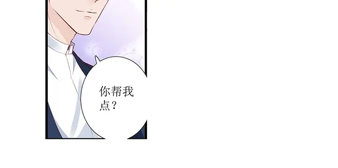 《帝少别太猛》第290话 偶遇熟人 第13页
