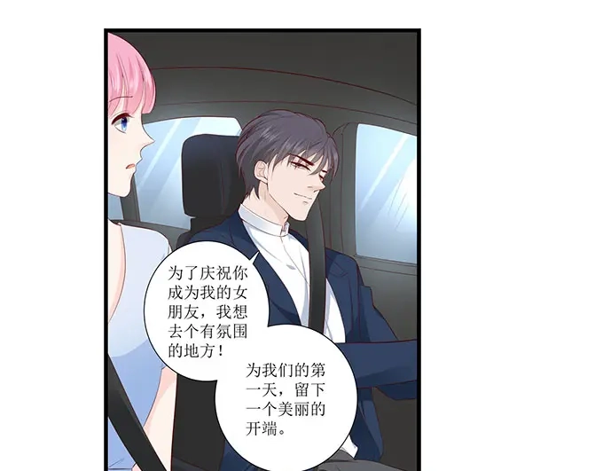 《帝少别太猛》第290话 偶遇熟人 第6页