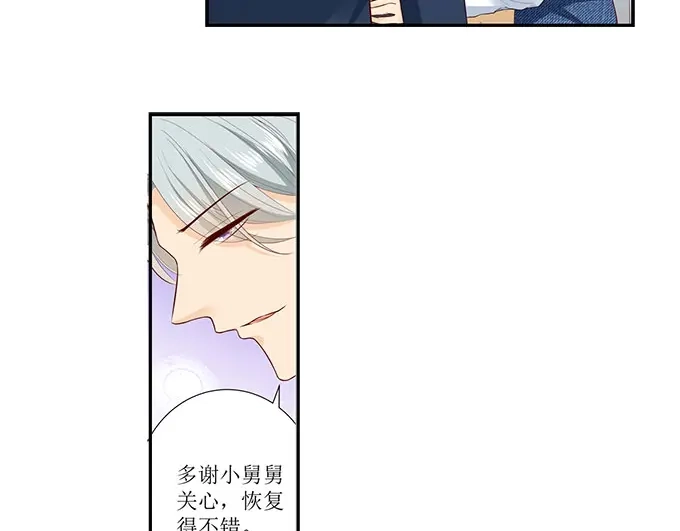 《帝少别太猛》第290话 偶遇熟人 第28页