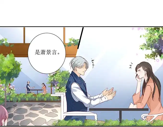 《帝少别太猛》第290话 偶遇熟人 第17页