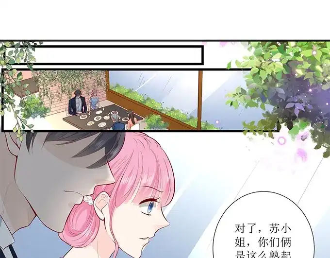 《帝少别太猛》第290话 偶遇熟人 第31页