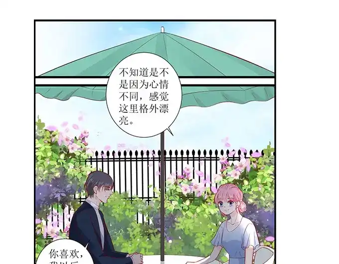 《帝少别太猛》第290话 偶遇熟人 第10页