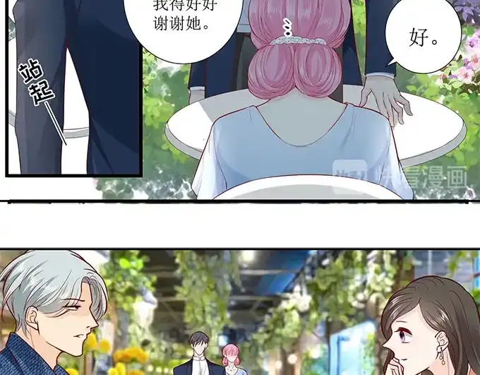 《帝少别太猛》第290话 偶遇熟人 第22页
