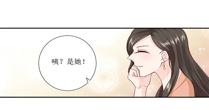 《帝少别太猛》第290话 偶遇熟人 第18页