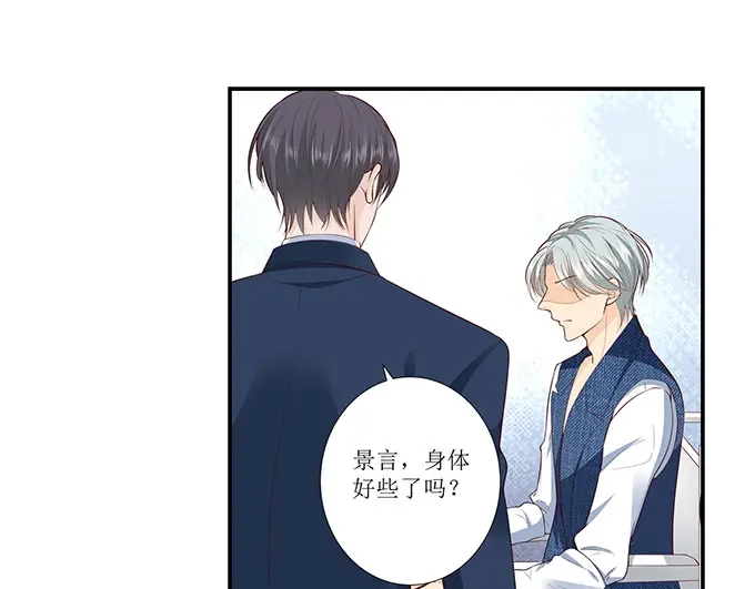 《帝少别太猛》第290话 偶遇熟人 第27页