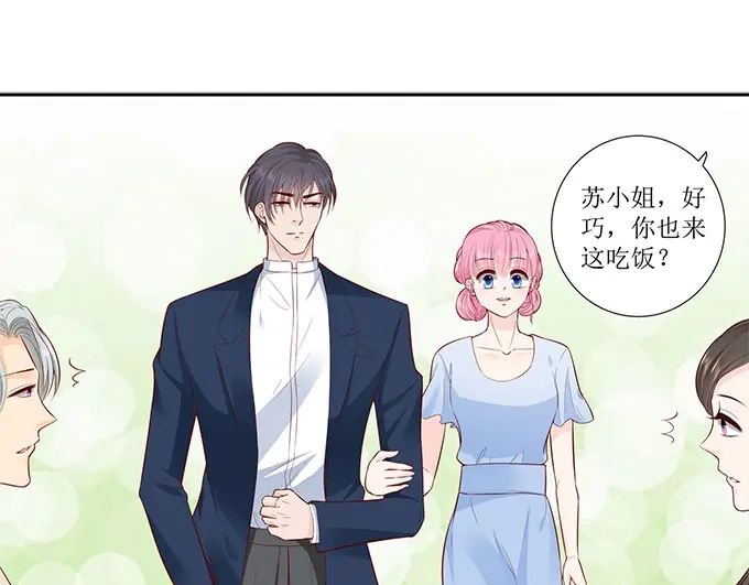 《帝少别太猛》第290话 偶遇熟人 第24页
