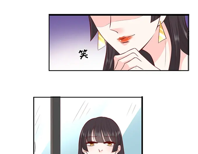 《帝少别太猛》第291话 表态 第24页