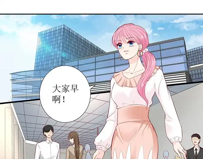 《帝少别太猛》第291话 表态 第13页