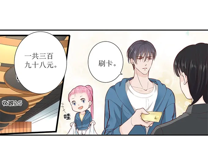 《帝少别太猛》第292话 提醒 第19页