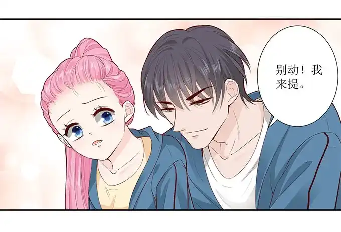 《帝少别太猛》第292话 提醒 第22页
