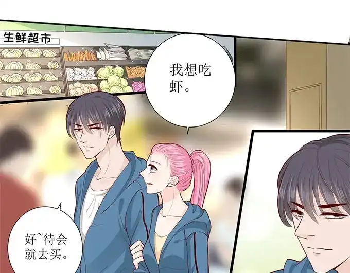 《帝少别太猛》第292话 提醒 第17页
