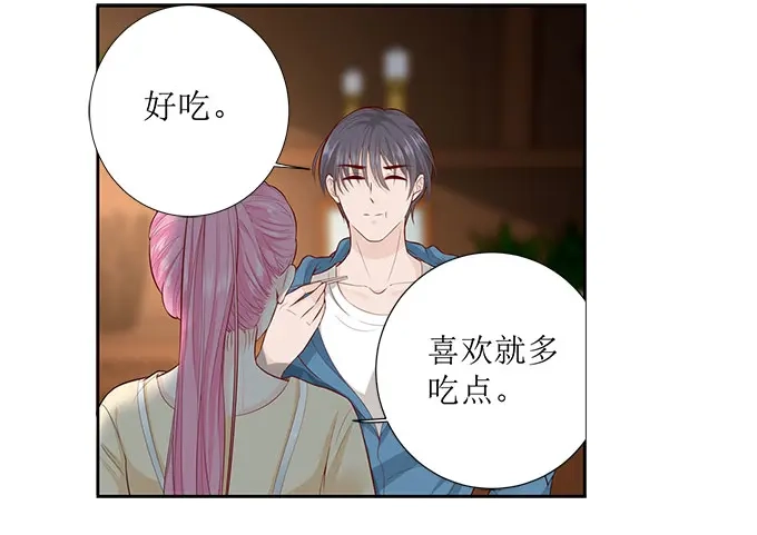 《帝少别太猛》第292话 提醒 第34页