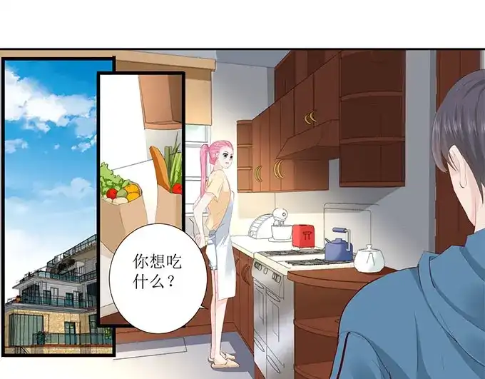 《帝少别太猛》第292话 提醒 第27页