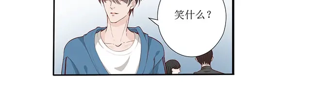《帝少别太猛》第292话 提醒 第24页