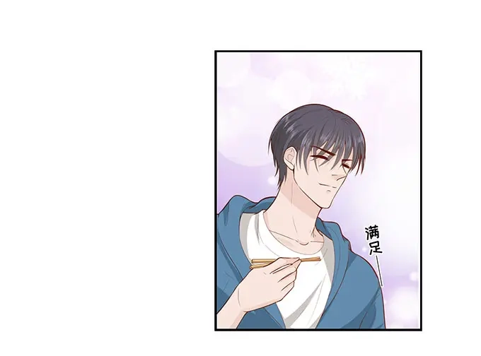 《帝少别太猛》第292话 提醒 第35页
