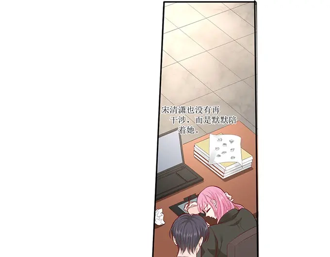 《帝少别太猛》第293话 决心 第19页