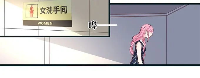 《帝少别太猛》第293话 决心 第34页