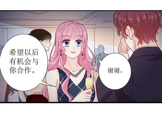 《帝少别太猛》第293话 决心 第31页