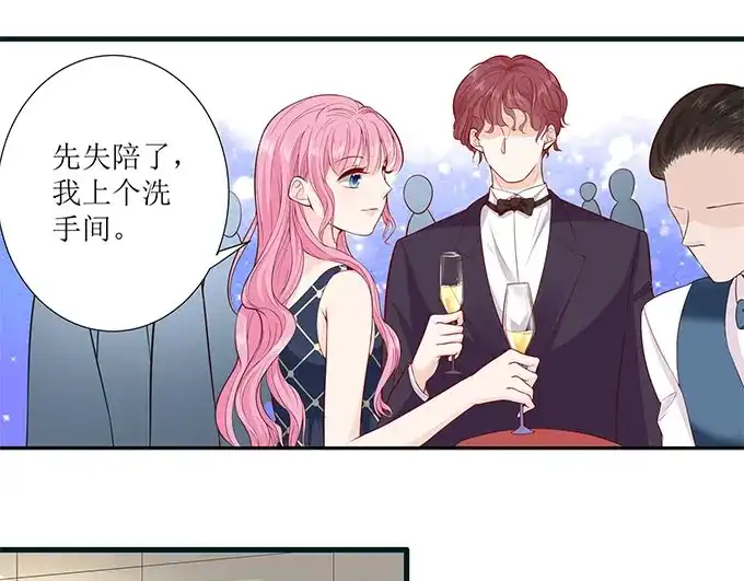 《帝少别太猛》第293话 决心 第33页