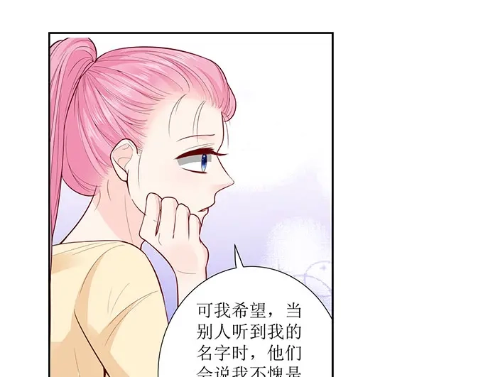 《帝少别太猛》第293话 决心 第7页