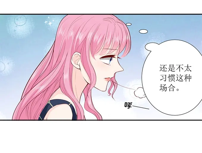 《帝少别太猛》第293话 决心 第35页