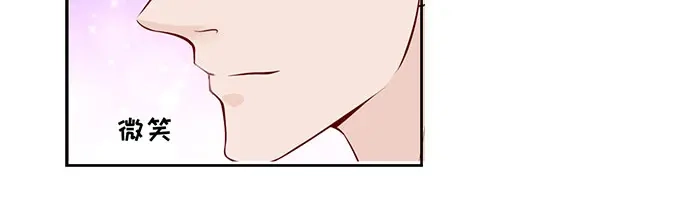 《帝少别太猛》第293话 决心 第10页