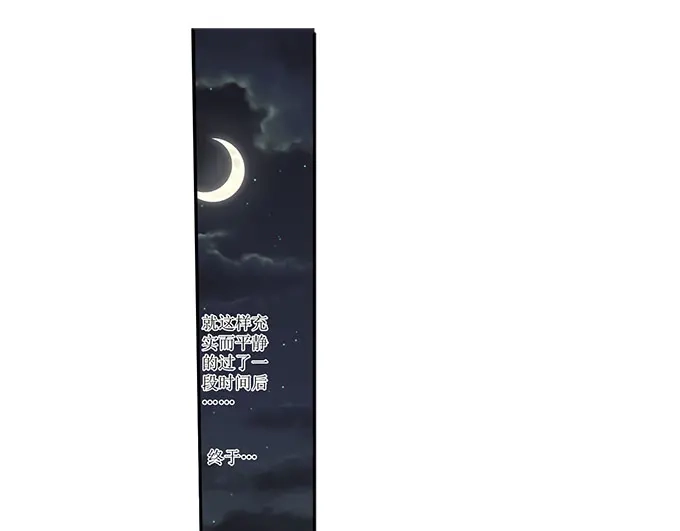 《帝少别太猛》第293话 决心 第21页