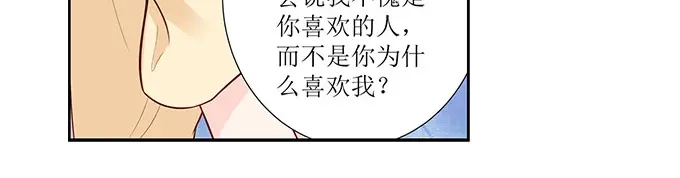 《帝少别太猛》第293话 决心 第8页