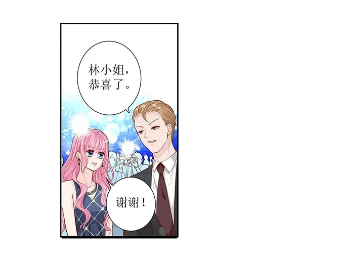 《帝少别太猛》第293话 决心 第25页