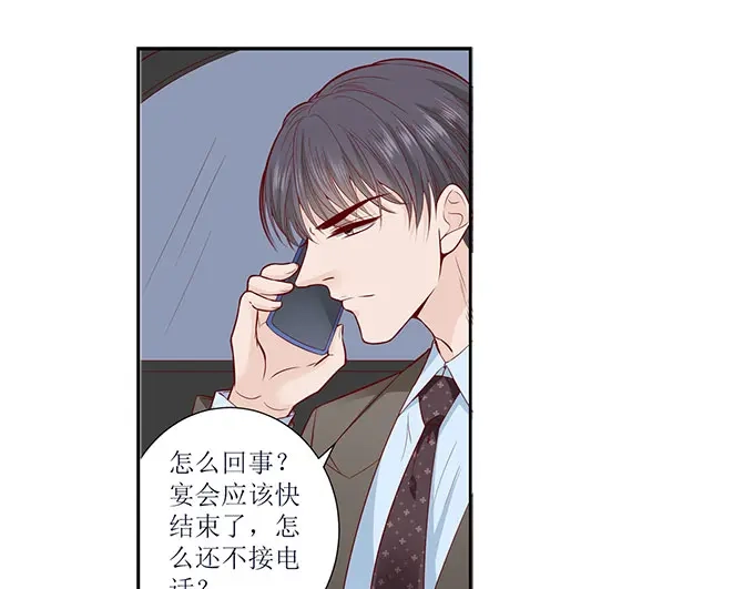 《帝少别太猛》第294话 绑架 第14页