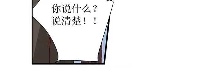 《帝少别太猛》第294话 绑架 第28页