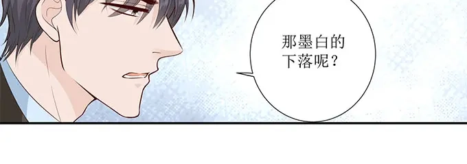 《帝少别太猛》第294话 绑架 第38页
