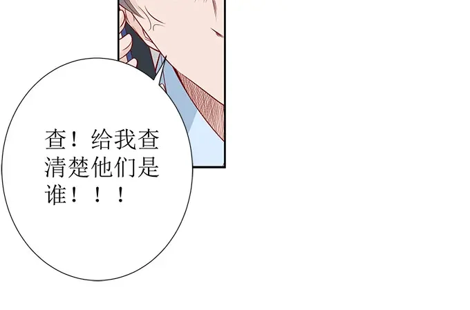 《帝少别太猛》第294话 绑架 第31页