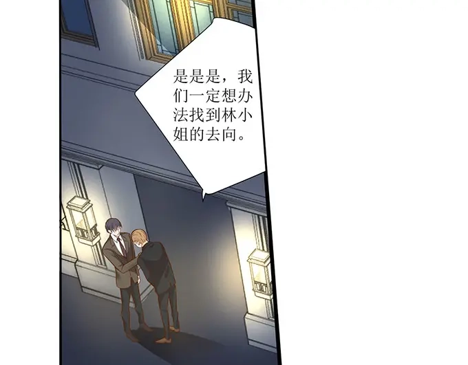 《帝少别太猛》第294话 绑架 第21页