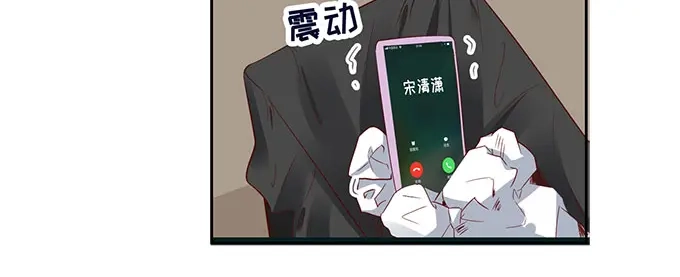 《帝少别太猛》第294话 绑架 第13页