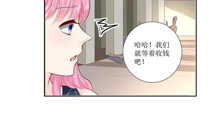 《帝少别太猛》第295话 未婚妻 第38页