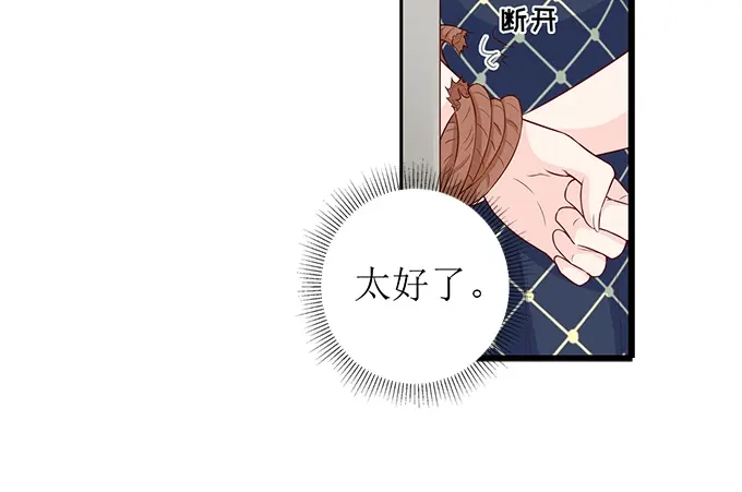 《帝少别太猛》第295话 未婚妻 第36页