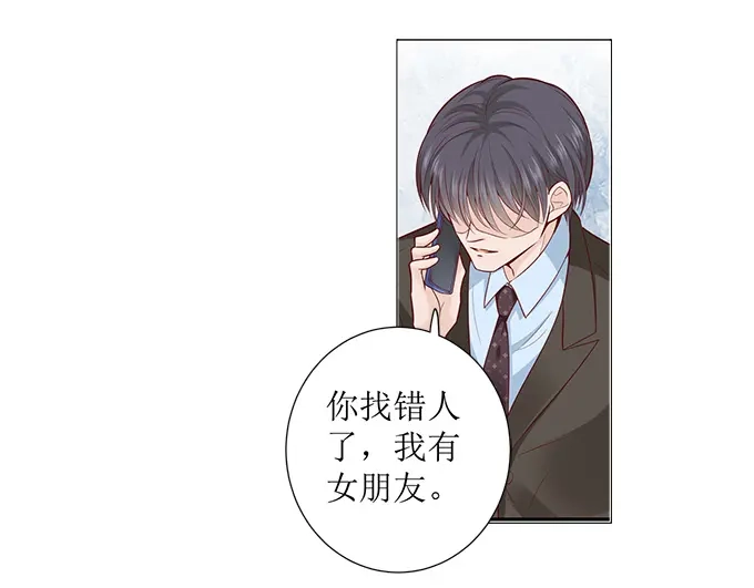 《帝少别太猛》第295话 未婚妻 第6页