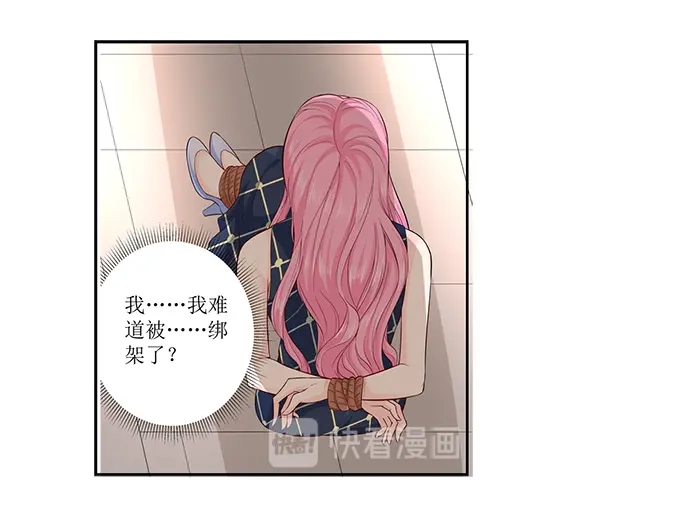 《帝少别太猛》第295话 未婚妻 第24页