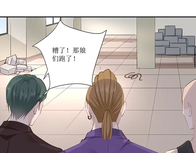 《帝少别太猛》第295话 未婚妻 第41页
