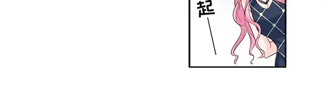 《帝少别太猛》第295话 未婚妻 第23页